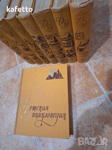 Детская енциклопедия - няколко тома, снимка 4 - Енциклопедии, справочници - 46730242