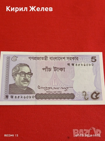Банкнота БАНГЛАДЕШ много красива перфектно състояние непрегъвана за КОЛЕКЦИЯ ДЕКОРАЦИЯ 53981, снимка 3 - Нумизматика и бонистика - 53743965