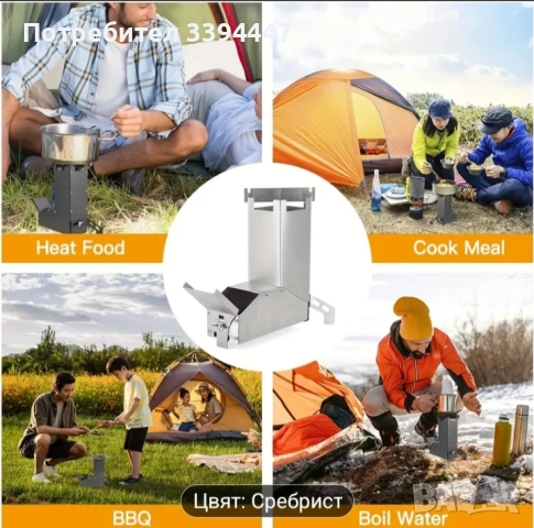 Ракетна печка за туристически цели 