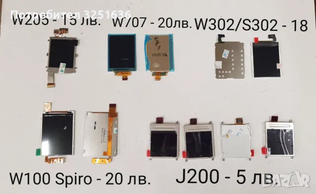 Дисплей за Sony Ericsson K550/W610,K610/V630,Z610,K510,S312,W205,W707,W302,S302,W100,J200,K750,K800 , снимка 2 - Резервни части за телефони - 50175687