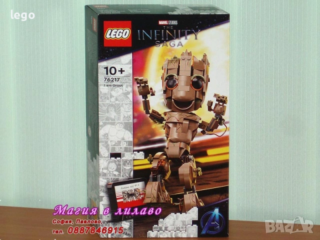 Прод LEGO Super Heroes 76181 76189 76205 76207 76208 76210 76211 76212 76213 76214 76217 76218 76225, снимка 11 - Конструктори - 47857698