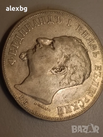Лот български монети 1884 Фердинанд, снимка 3 - Нумизматика и бонистика - 54175736