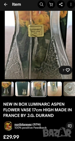 Стъклена ваза Luminarc - Франция, снимка 4 - Декорация за дома - 52291878