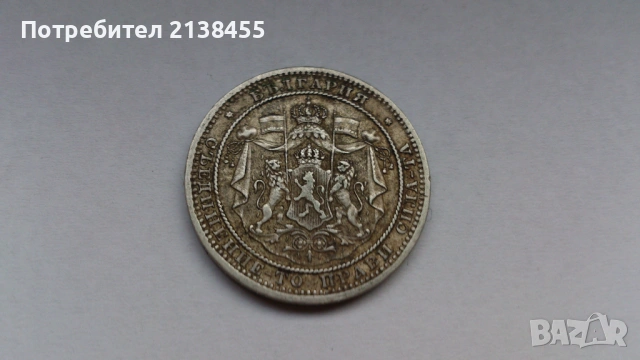 Отлично съхранявана сребърна монета от 1 лев 1882 година, снимка 4 - Нумизматика и бонистика - 53397293