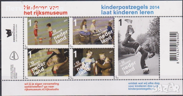 Чисти марки в малки листа Децата на Райксмузеум 2014 Анимация 2020 Дете и култура 2003 Нидерландия