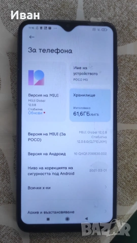 Xiaomi Poco M3 4/64GB , снимка 3 - Xiaomi - 53150698