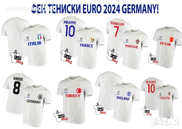 Футболни тениски за ЕВРО 2024!Фен тениски EURO 2024 GERMANY!, снимка 1 - Фен артикули - 46232938