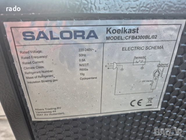 Компресорен Хладилник Мини Бар SALORA, снимка 9 - Хладилници - 53520325