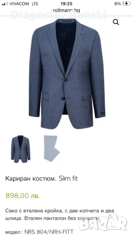 Мъжки костюм Rollmann, снимка 7 - Костюми - 50258444