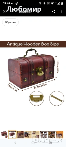 Дървен сандък за съкровища, дървен сейф, кутия за съкровища, малък дървен сандък за съкровища  , снимка 8 - Декорация за дома - 53386129