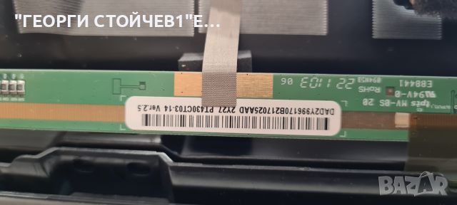 43FAE5513 17MB186TC 17IPS62  VES430UNDH-2D-N44 PT430CT03-14, снимка 7 - Части и Платки - 46648314