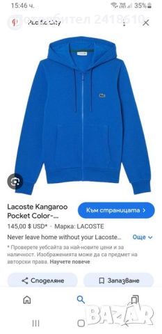 Lacoste Classic Full Zip Hoodie Classic Fit Mens Size 5 - L НОВО! ОРИГИНАЛ! Мъжка Качулка с цял цип!, снимка 2 - Спортни дрехи, екипи - 46623673