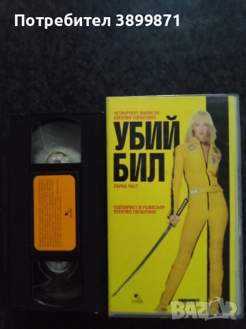 Продавам видеокасети цена 19.56 лева , снимка 11 - DVD филми - 53110241