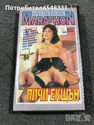 18+ ПИЧИ ЕКШЪН VHS 18+, снимка 1