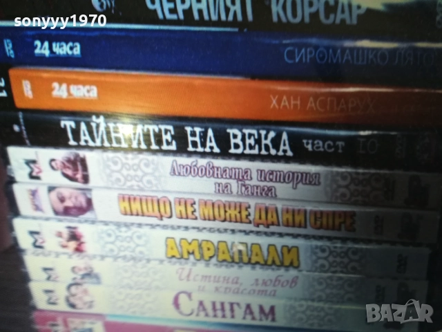 ДВД ДИСКОВЕ-25ЛВ ЗА БРОЙ-НОВИ 2109251242, снимка 13 - DVD филми - 51785233