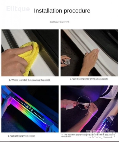 Ленти протектор за праг LED - VIP- (WELCOME)  - 2бр., снимка 4 - Други стоки за дома - 52657486