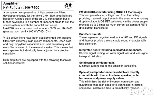 OEM усилвател за VOLVO C70 (HA-7400 / 3533 798-9), снимка 6 - Ресийвъри, усилватели, смесителни пултове - 46276921