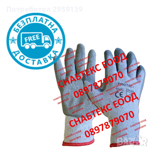 Работни ръкавици топени в латекс безшевно плетено трико PROTECT DIPPER PARKER 