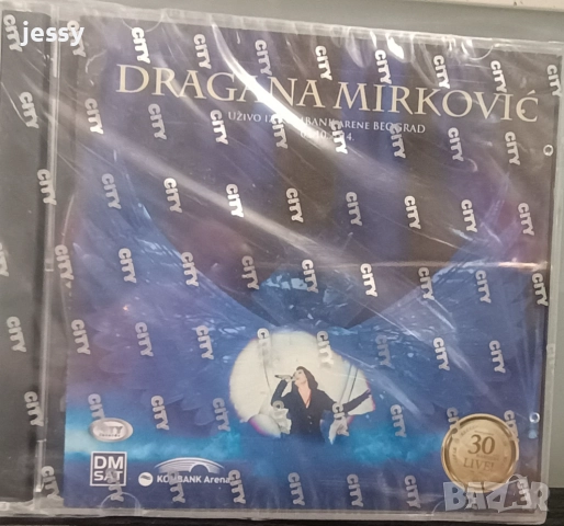 Dragana Mirkovic - Колекция от дискове, снимка 5 - CD дискове - 35144734