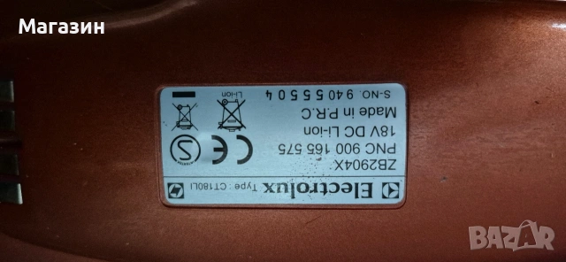 Прахосмукачка Electrolux, снимка 8 - Прахосмукачки - 53199146