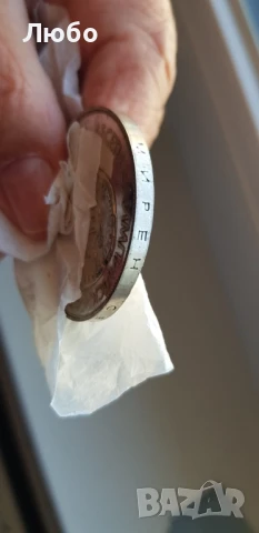 10лв 1975г., снимка 5 - Нумизматика и бонистика - 50931059