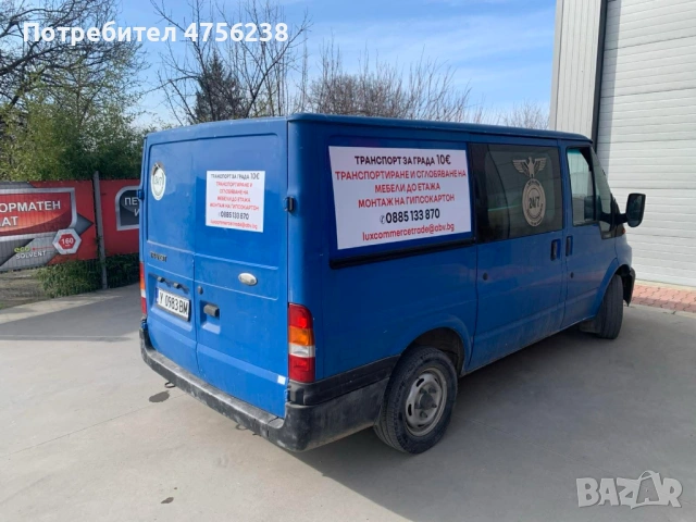 Хамалски и Транспортни Услуги Ямбол - Коректност 24/7