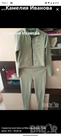 Промоция!!! Мъжки,дамски ватирани екипи на Nike,,Burberry,Аrmani,Under armour високо качество 