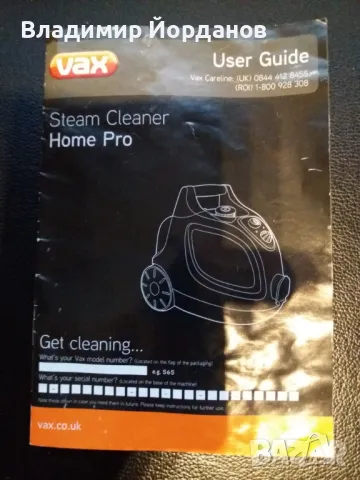 Парочистачка Vax Home Pro Steam Cleaner mod. S6S , снимка 8 - Парочистачки и Водоструйки - 48167748