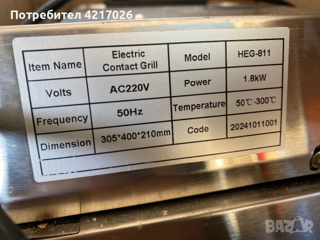  Професионална Преса за сандвичи, снимка 5 - Тостери - 53747575