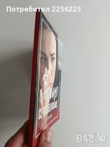 ЛОТ Здраве, снимка 11 - Специализирана литература - 53508549