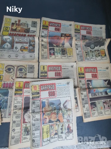  Вестник Направи си сам 