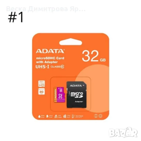 MicroSD карта памет, 32GB, 80MB/s, 64GB, снимка 1 - Видеокарти - 47185451