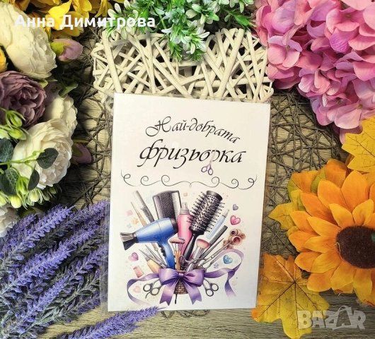Персонализирани Дневници/Бележници, снимка 4 - Картини - 52393862