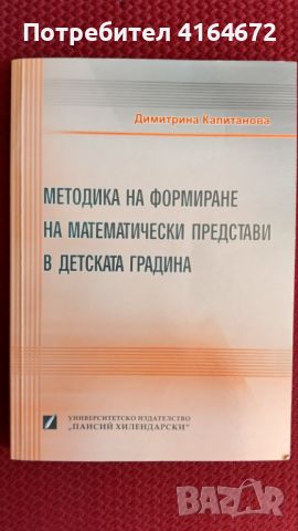 учебници и други материали за ПНУП, снимка 10 - Учебници, учебни тетрадки - 46590117