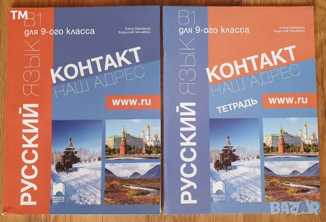 Учебници, учебни помагала, сборници и атласи за 6. 7. 8. и 9. клас, снимка 1 - Учебници, учебни тетрадки - 37473981