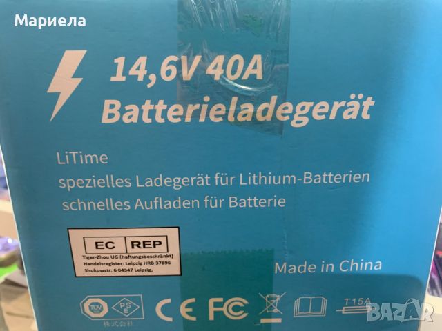 LiTime зарядно устройство за литиева батерия 14,6 V 40 A / AC-DC интелигентно зарядно устройство, снимка 13 - Аксесоари и консумативи - 46606461