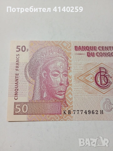 КОНГО БАНКНОТА , снимка 2 - Нумизматика и бонистика - 53646689