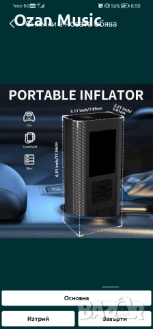 Преносим компресор за въздух , снимка 7 - Аксесоари и консумативи - 52339282