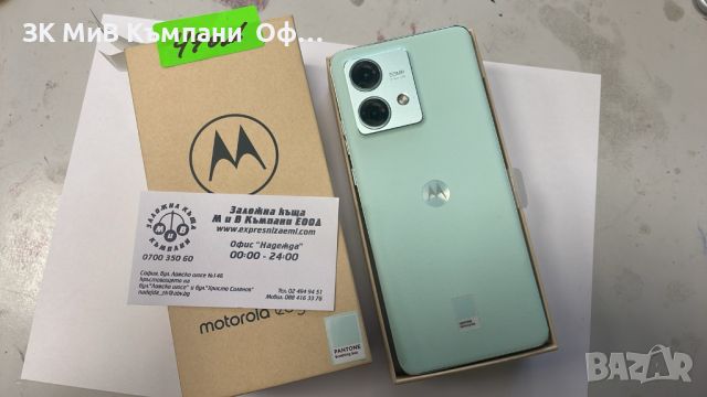 Мобилен телефон Motorola edge 40 neo Нов!, снимка 2 - Motorola - 46448006