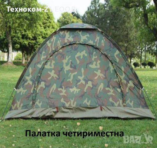 Палатка четириместна 200х200х135см, снимка 1 - Палатки - 46430445