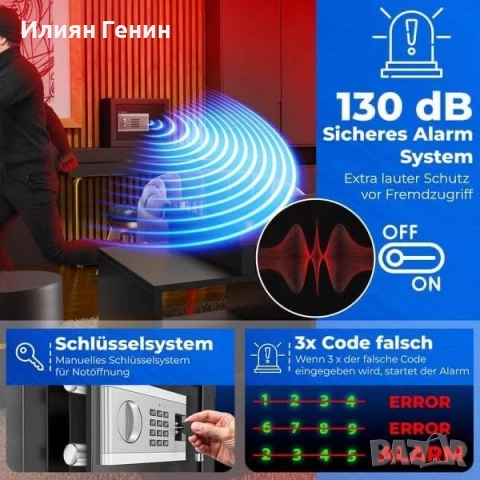 Електрически сейф , снимка 6 - Други стоки за дома - 52888103