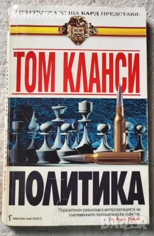 Книги, снимка 5 - Художествена литература - 46986151