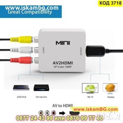 Аудио и видео конвертор AV към HDMI - КОД 3718, снимка 4 - Друга електроника - 45355089