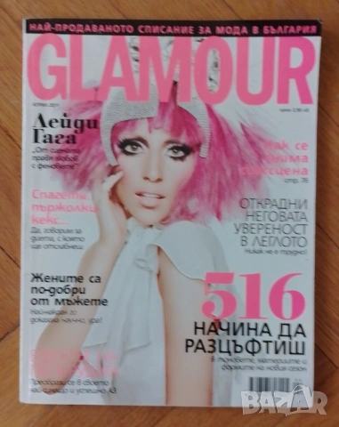 Стари списания , снимка 11 - Колекции - 54264478