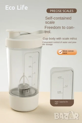 Акумулаторен електрически шейкър, снимка 8 - Чаши - 51231591