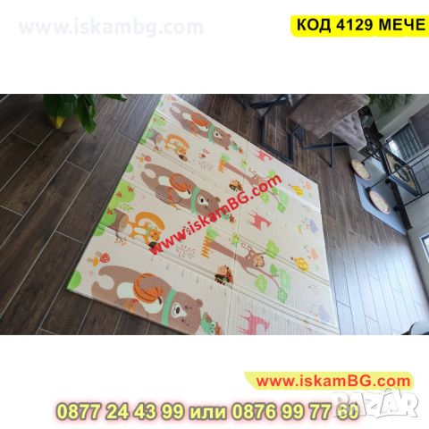Сгъваемо детско килимче за игра с размери 180x200х1см - модел Мече и горски животни - КОД 4129 МЕЧЕ, снимка 9 - Други - 45509069