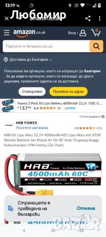 HRB 6S Lipo батерия 22.2 V 4500 mAh 60C Lipo батерия с XT90 щепсел клас A+ за RC коли бъгита

1 бр, снимка 6 - Друга електроника - 50828848