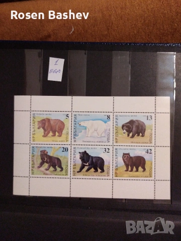 Пощенски марки България , снимка 9 - Филателия - 53125687