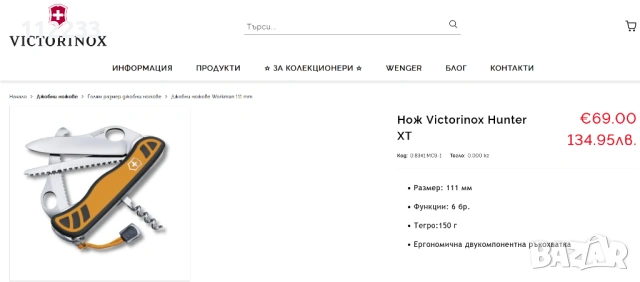 Victorinox Hunter XT, снимка 2 - Ножове - 53452195