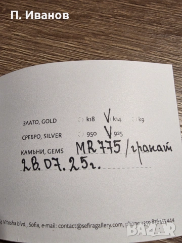 Продавам пръстен - амулет, снимка 4 - Пръстени - 53499413